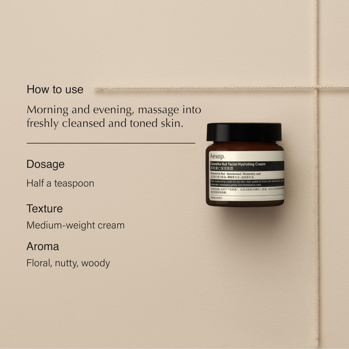 Aesop cream texture close-up showing rich spreadability and hydration