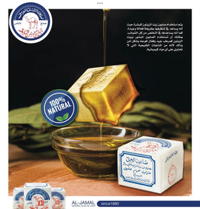 Al-Jamal product label and simple ingredient list for ingredient clarity