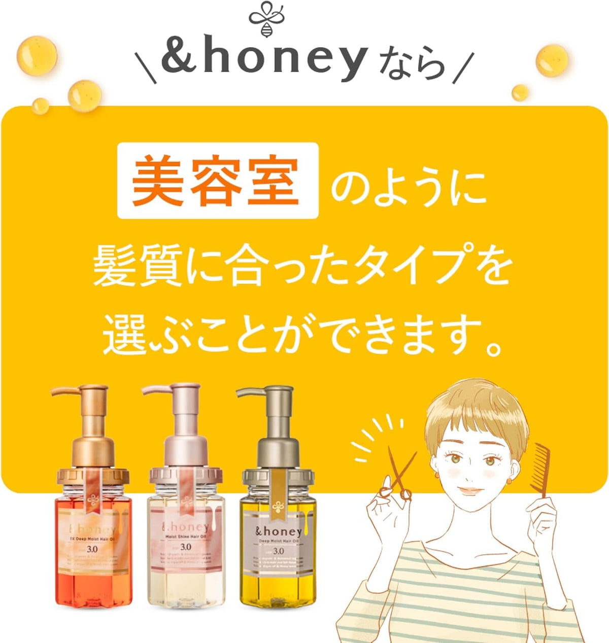 &HONEY applying a few drops to damp hair for smoothness and frizz control benefit