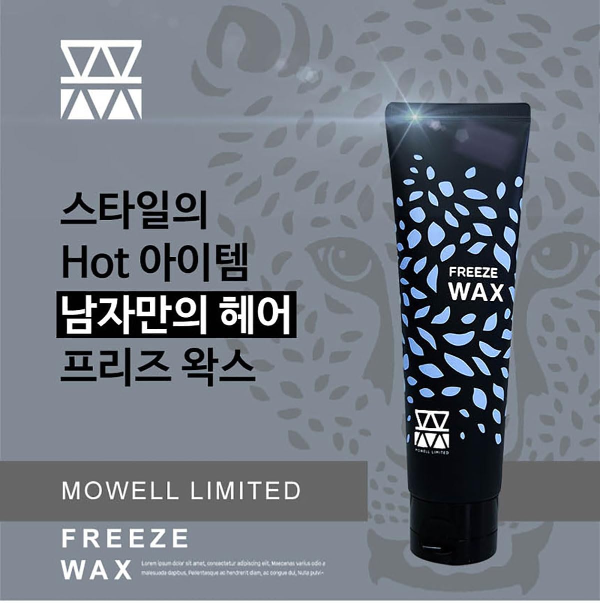 BabyFaceDiary Mowell Freeze Wax next to smartphone showing compact 100ml size