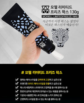 BabyFaceDiary Mowell Freeze Wax styled short men's hair showing strong hold