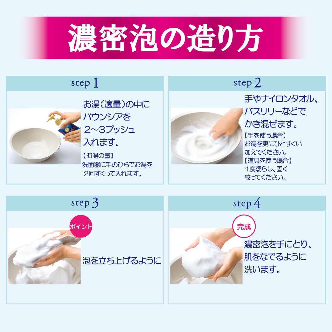 バウンシア product label closeup showing ingredients and usage information