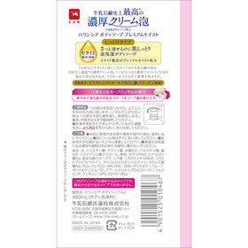 バウンシア pump dispenser in use for quick controlled dosing