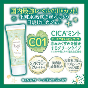 CANMAKE on bathroom shelf in routine setting for daily protection