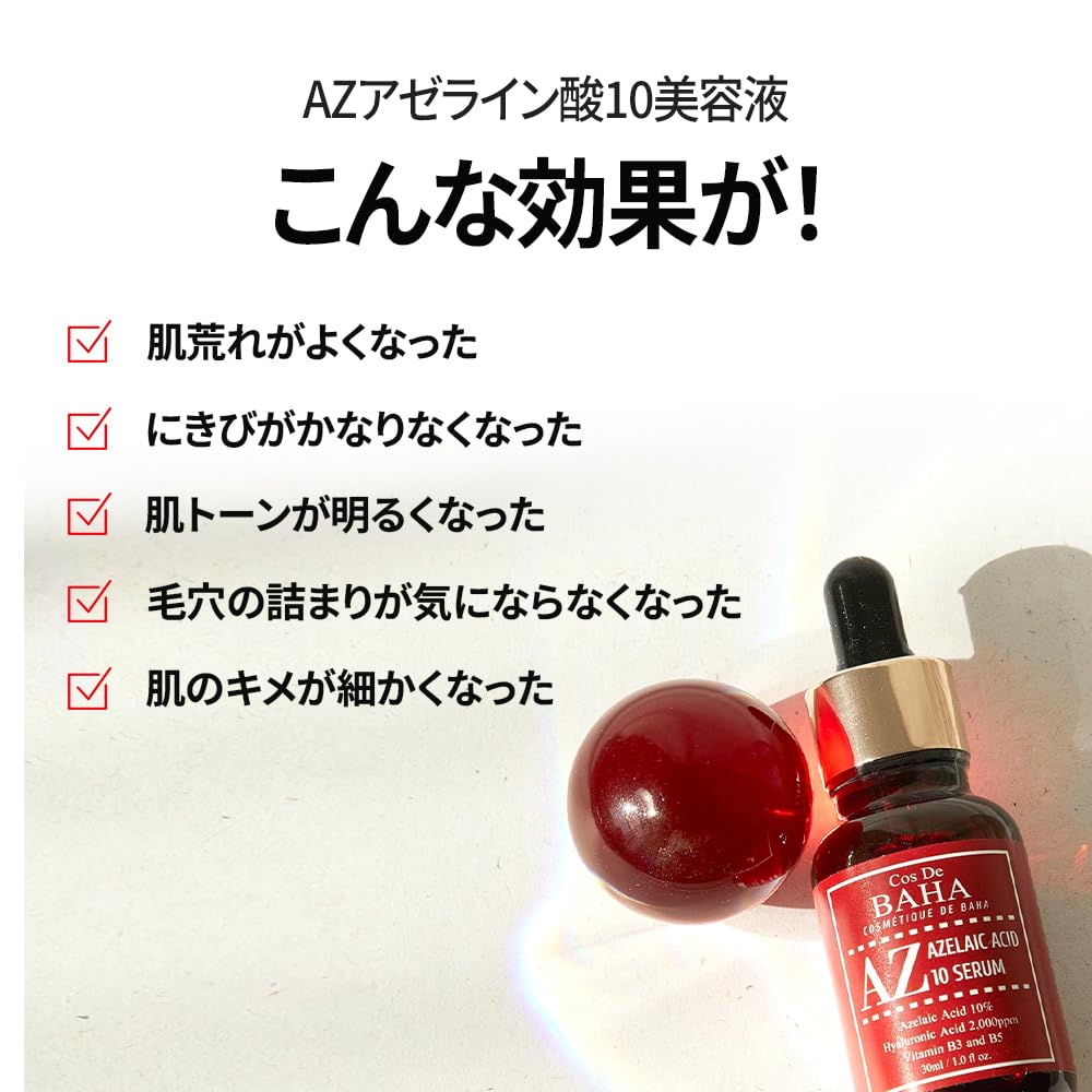 Cos De BAHA botanical extracts display conveying antioxidant botanical benefits