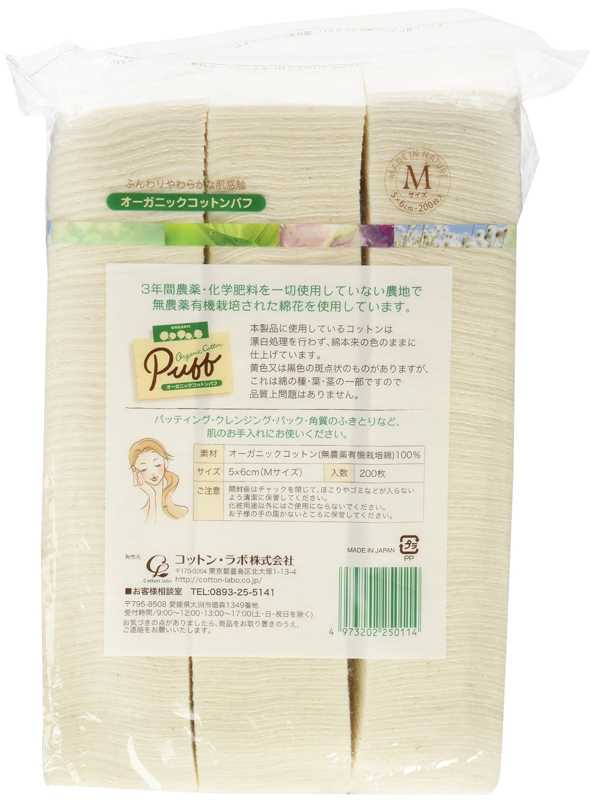 cotton labo close-up texture of unbleached organic cotton for gentle absorbency
