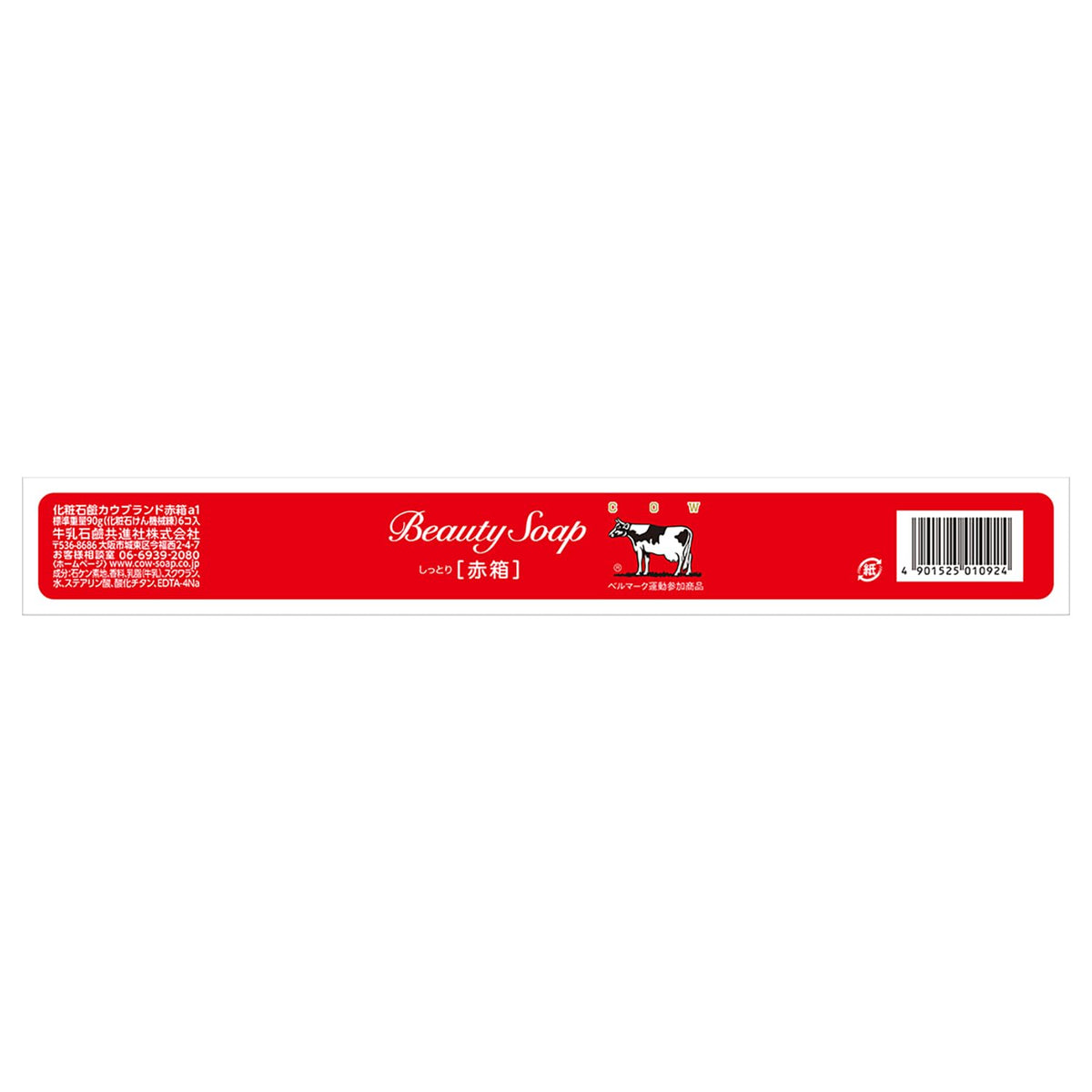 Cow Brand bar close-up texture showing smooth surface and gentle formulation benefit