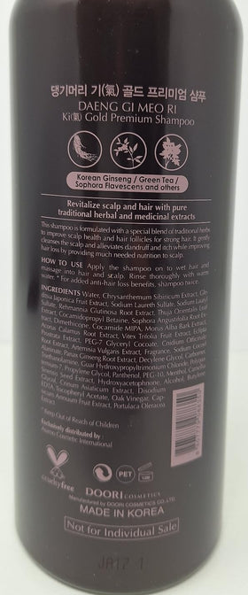 Daeng Gi Meo Ri aftercare smooth hair result demonstrating reduced tangles and shine