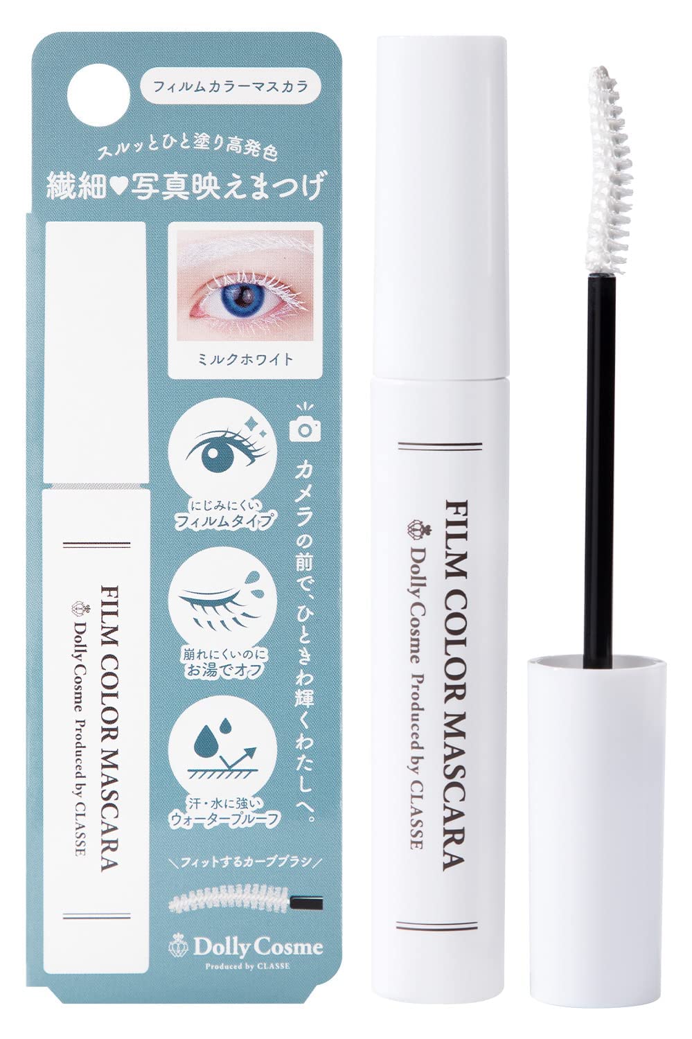 DollyCosme white mascara front packaging showing compact tube and label, clear branding and benefit