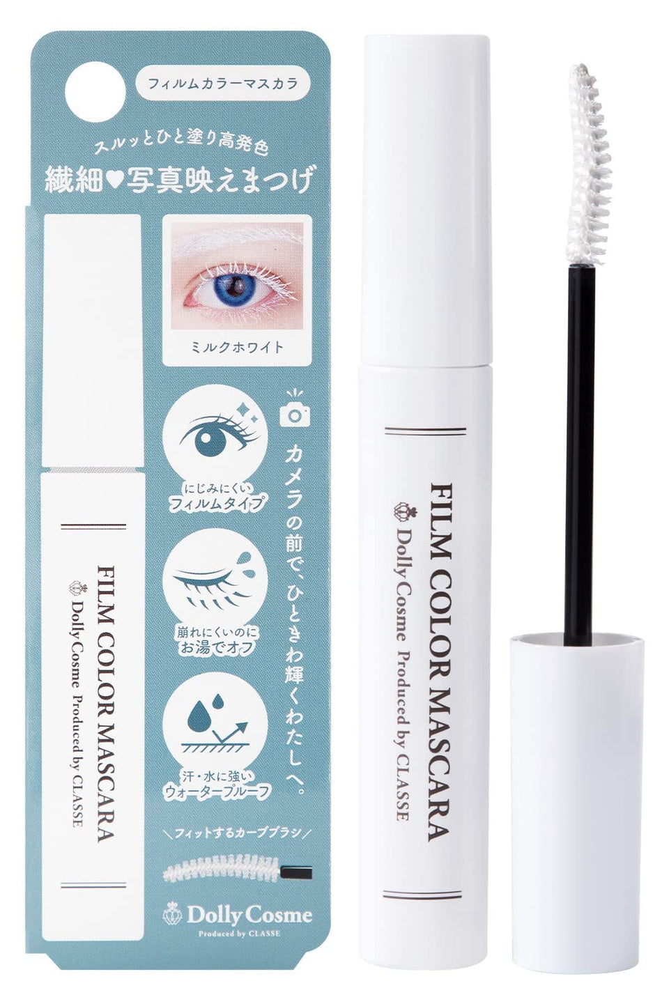 DollyCosme white mascara front packaging showing compact tube and label, clear branding and benefit