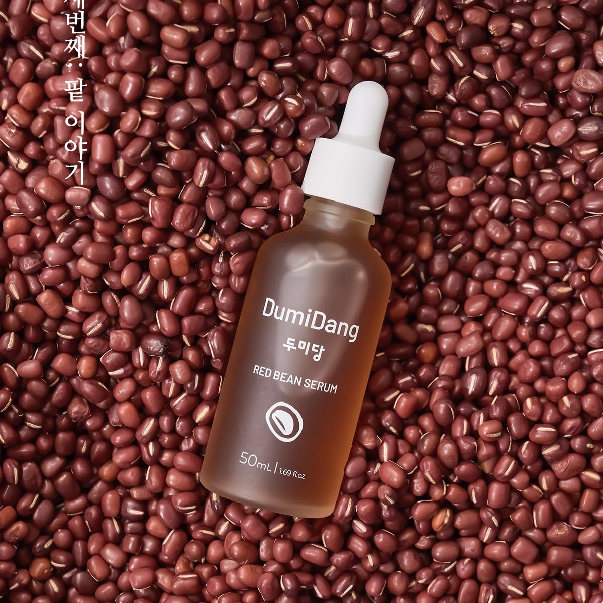 DumiDang dropper detail dispensing serum, precise application and lightweight texture