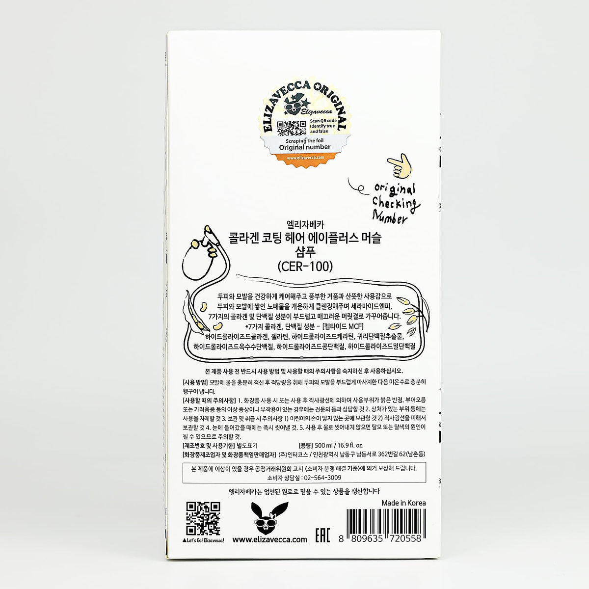 Elizavecca collagen and ceramide ingredient visual emphasizing strengthening benefit