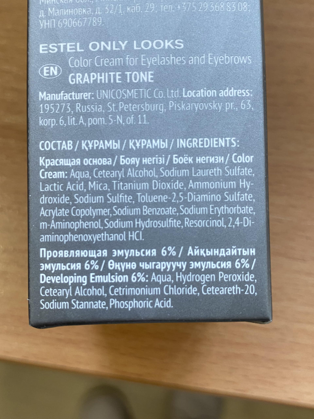 Estel Only Looks tint applied to eyebrows demonstrating defined shaping