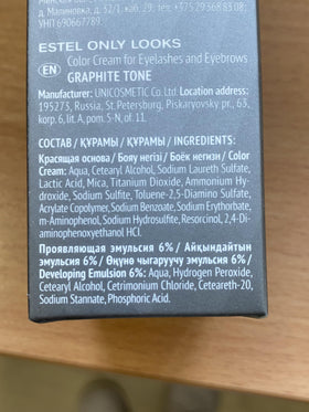 Estel Only Looks tint applied to eyebrows demonstrating defined shaping