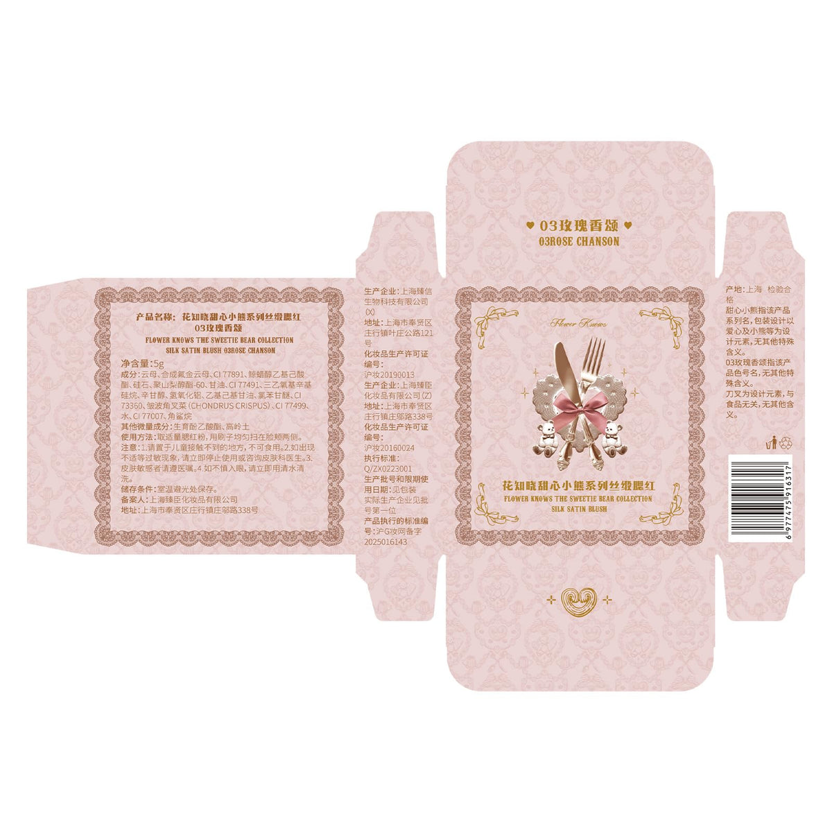 Flower Knows boxed packaging styled as gift-ready present for special occasions
