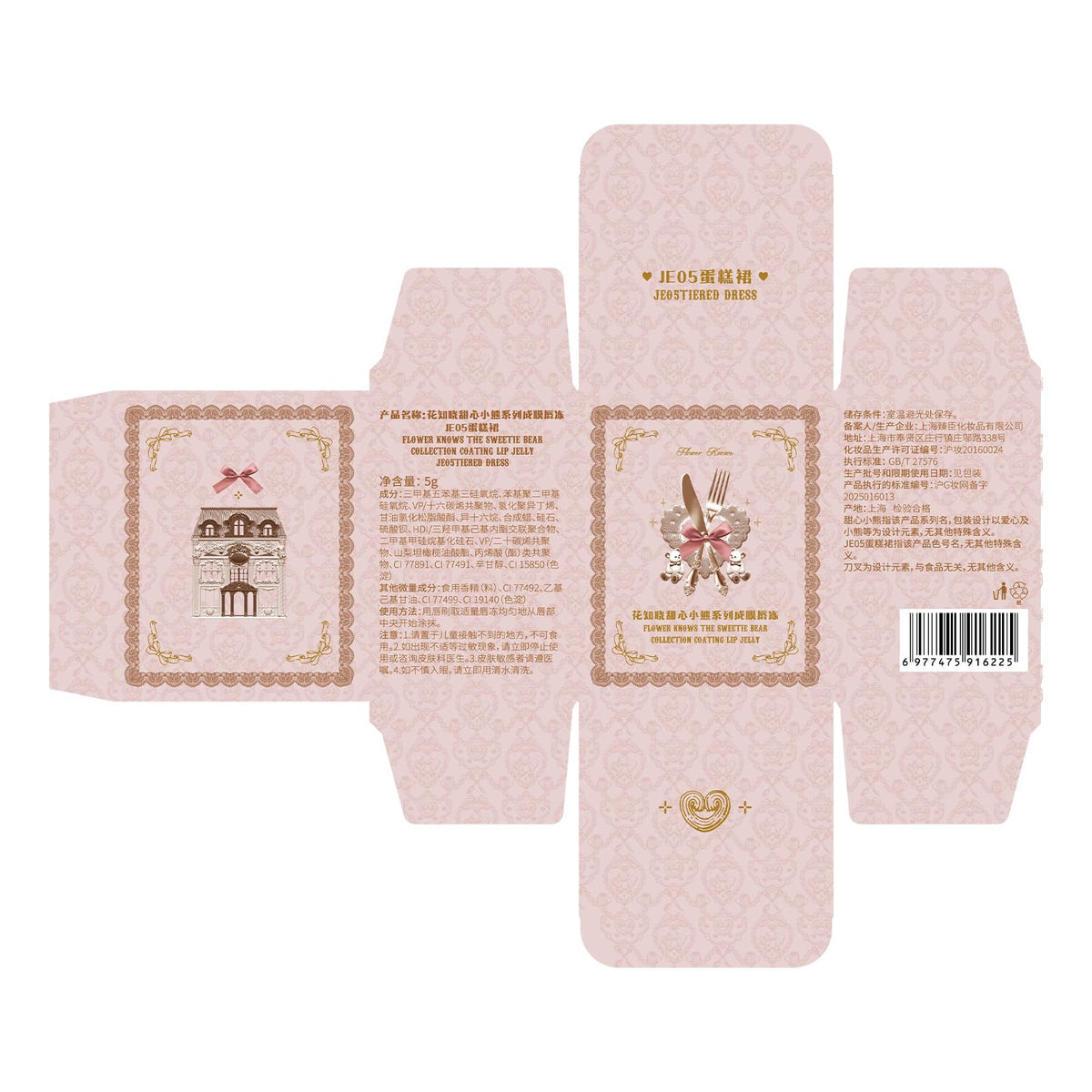 Flower Knows gift-ready box detail highlighting decorative design and presentable look