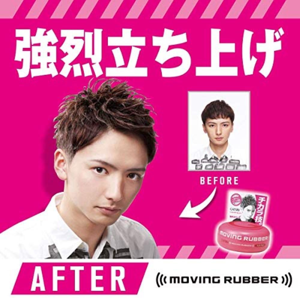 Gatsby Moving Rubber styled hair before and after for defined spikes benefit
