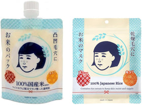 Generic rice mask bundle front packaging showing full kit and benefits