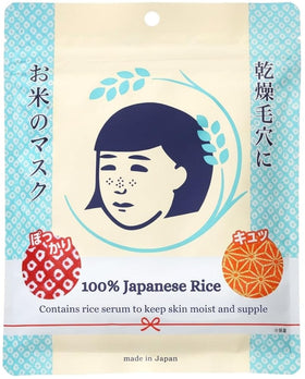 Generic rice cream mask open jar texture showing creamy exfoliating formula