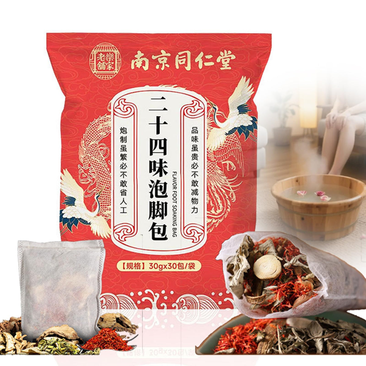 GHBRHBJ front packaging showing 30 sachets and product benefit convenience