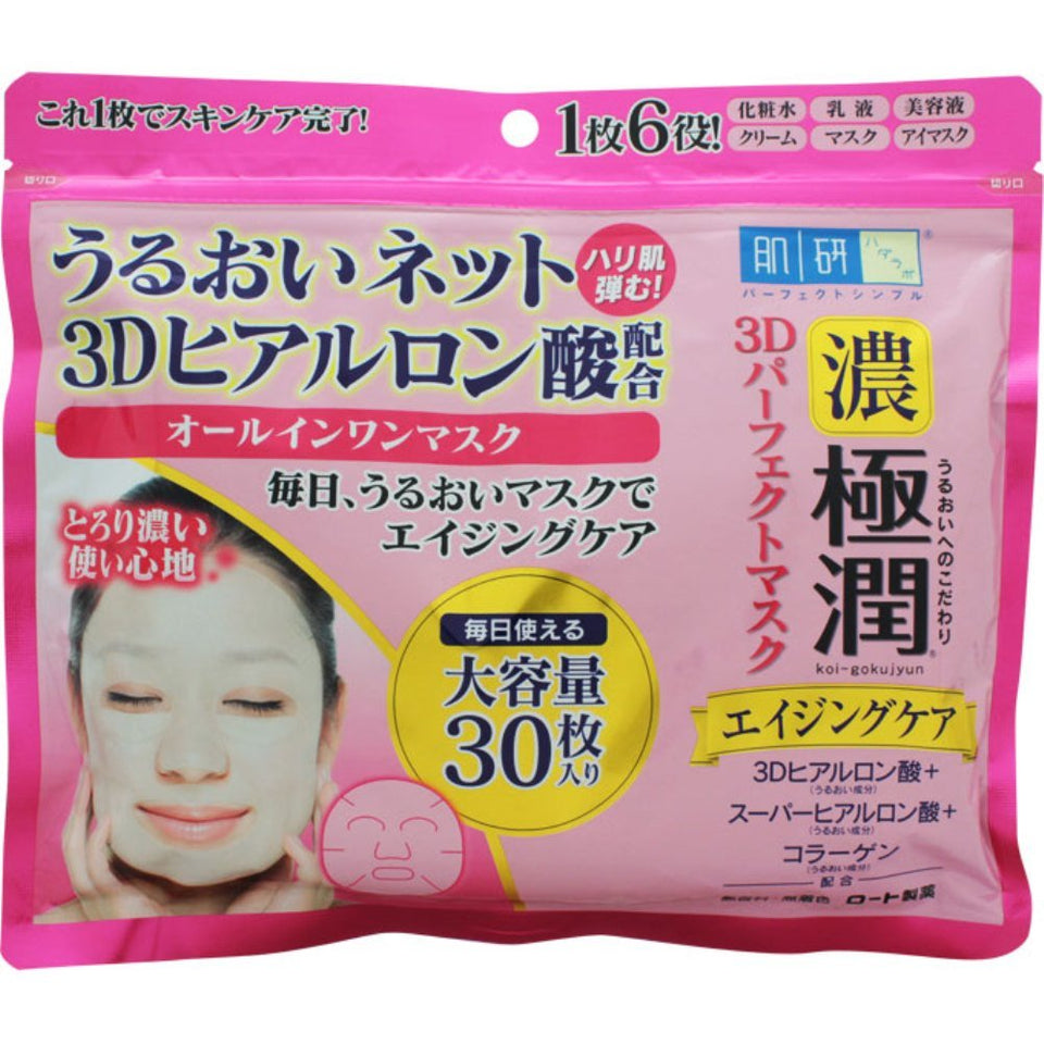 Hada Labo front packaging showing intense hydration benefit