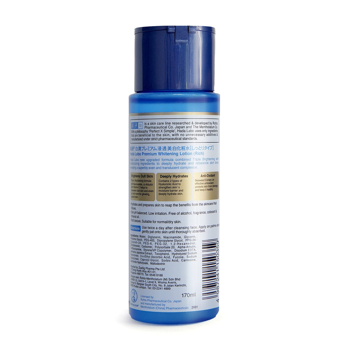 肌ラボ close-up lotion texture demonstrating hydrating, non-greasy finish for smooth skin