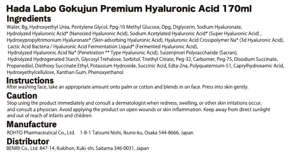 Hadarabo milky emulsion dispensed to show Gokujyun milk lightweight finish and sealing benefit