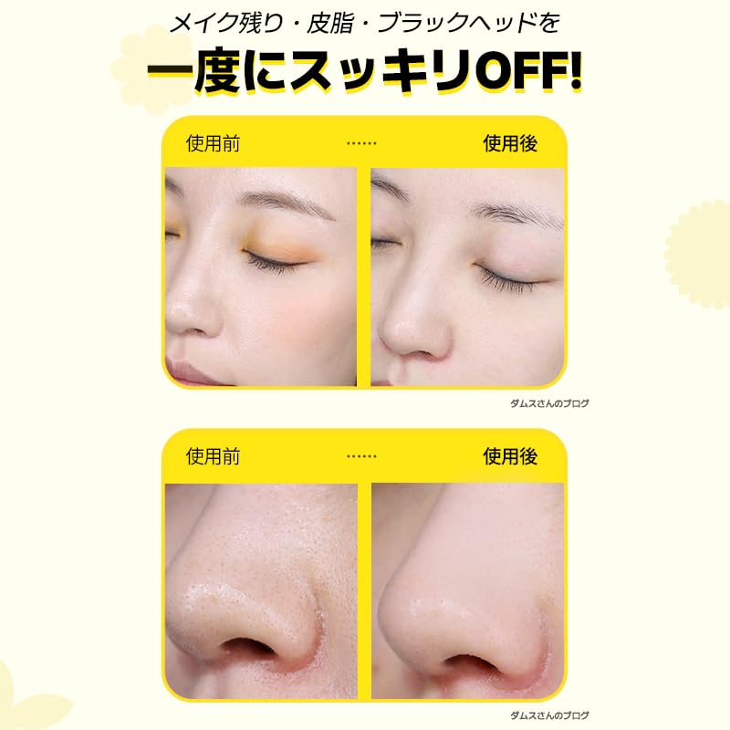 Hanskin application on face demonstrating gentle massage for makeup breakdown