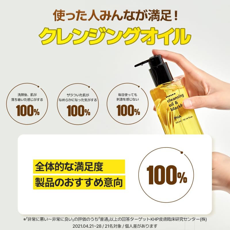 Hanskin oil texture drop highlighting lightweight glide for effective removal