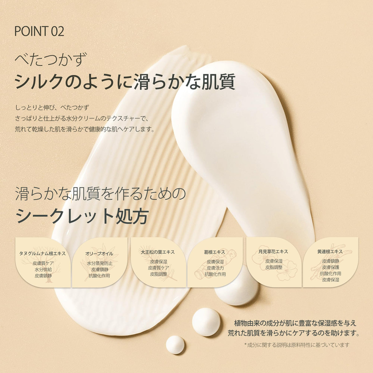 HAYEJIN shown in a nighttime routine demonstrating nourishing evening hydration