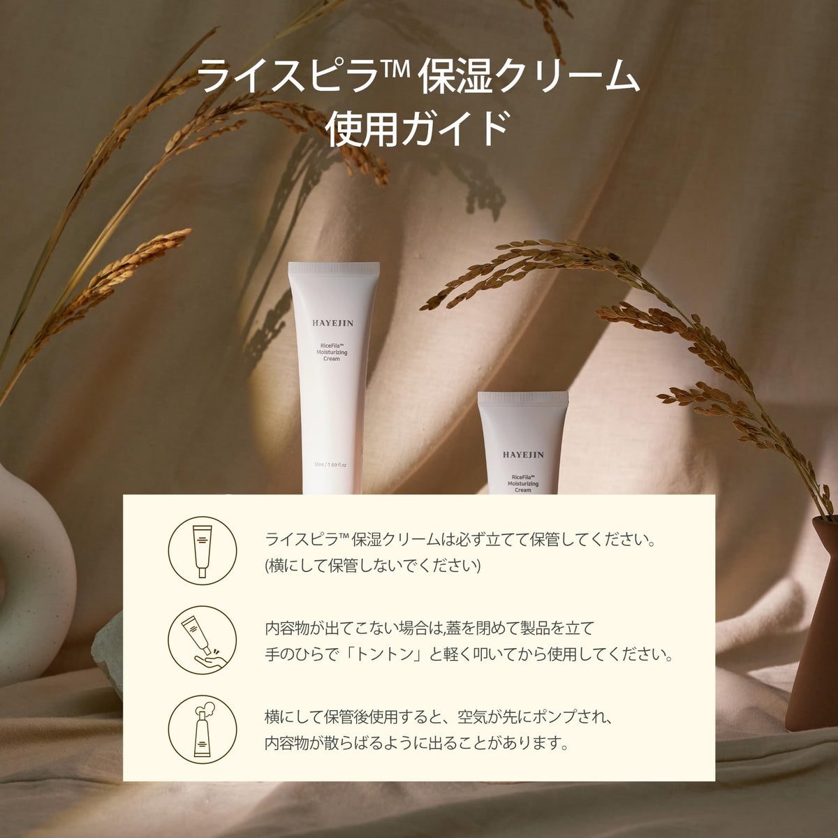 HAYEJIN packaging sustainability shot highlighting eco-conscious design and clean formula