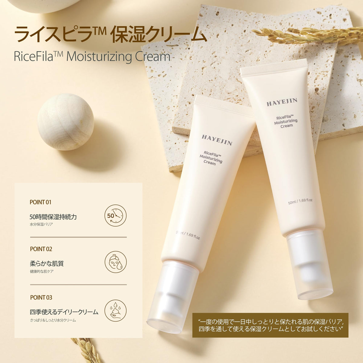 HAYEJIN dispensing cream from jar to show easy spreadability and hydration