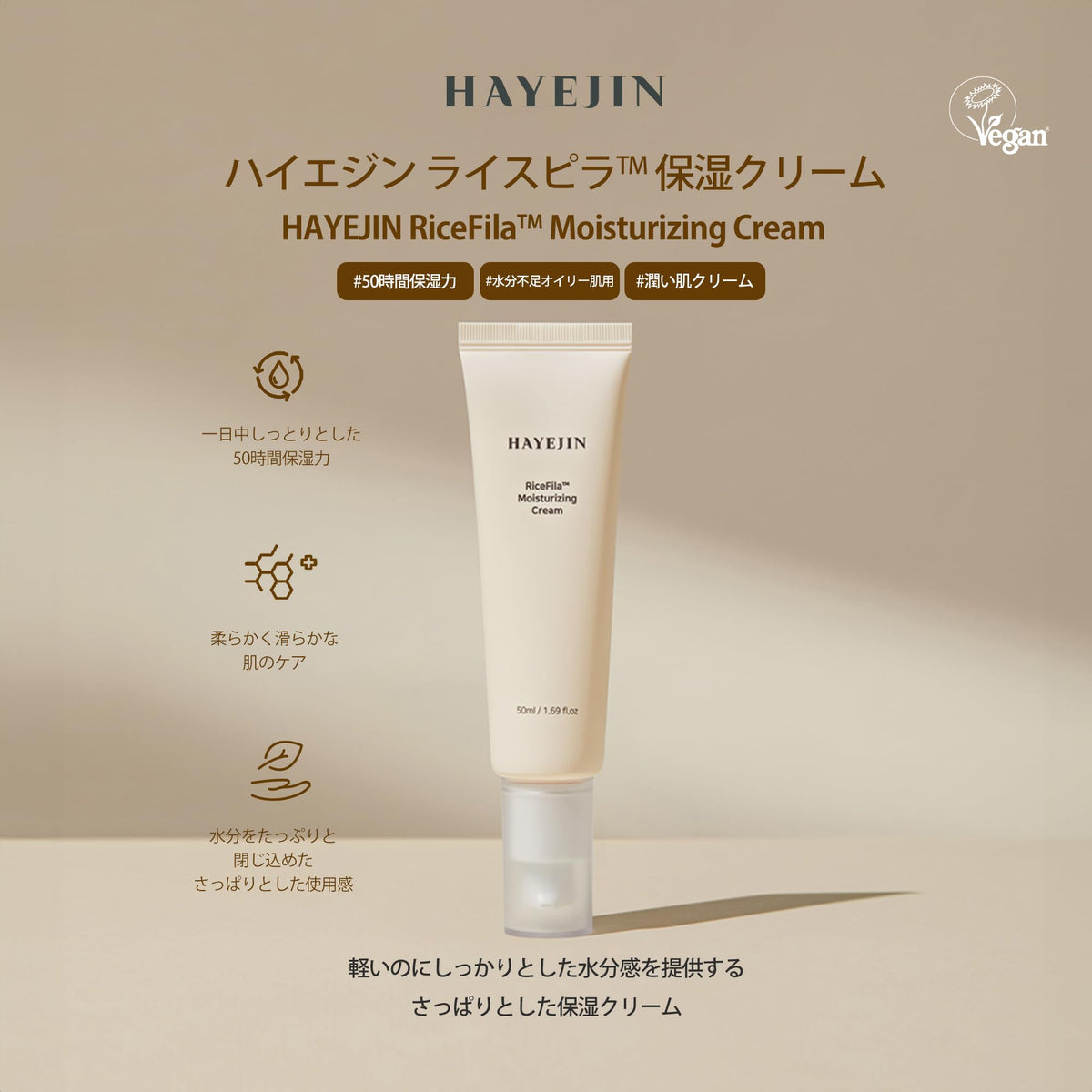 HAYEJIN cream texture close-up highlighting lightweight, fast-absorbing feel