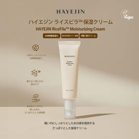 HAYEJIN cream texture close-up highlighting lightweight, fast-absorbing feel