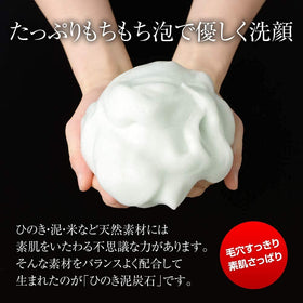 ひのき泥炭石 soap held in hand to show bar size and ergonomic benefit