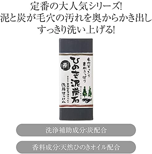 ひのき泥炭石 label and ingredient details highlighting natural charcoal and hinoki oil benefits