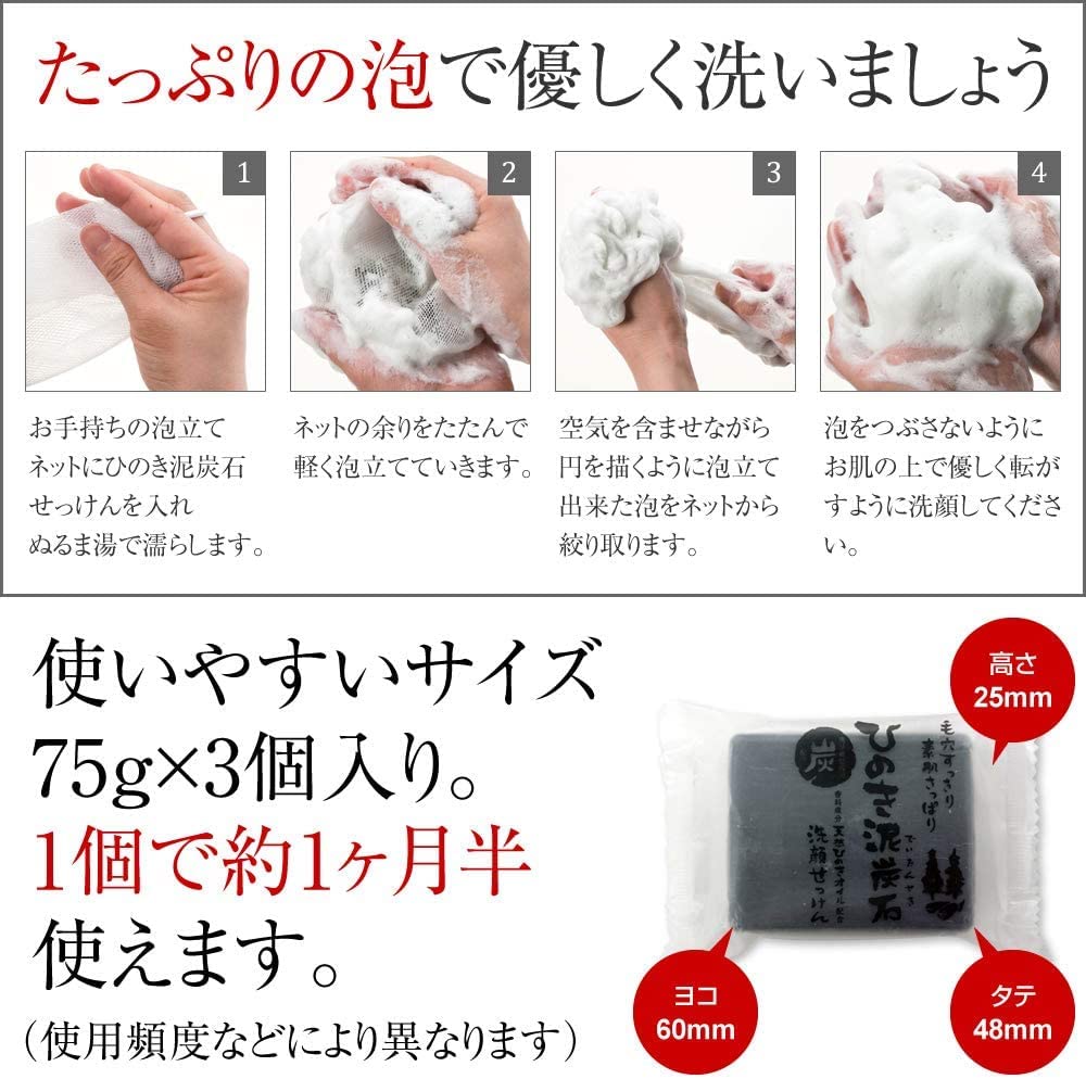 ひのき泥炭石 creating creamy lather in bathroom illustrating gentle cleansing action
