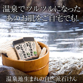 ひのき泥炭石 close-up of soap texture revealing charcoal flecks for deep cleansing
