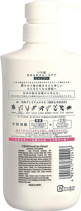 ICHIKAMI conditioner creamy texture close-up for smooth detangling