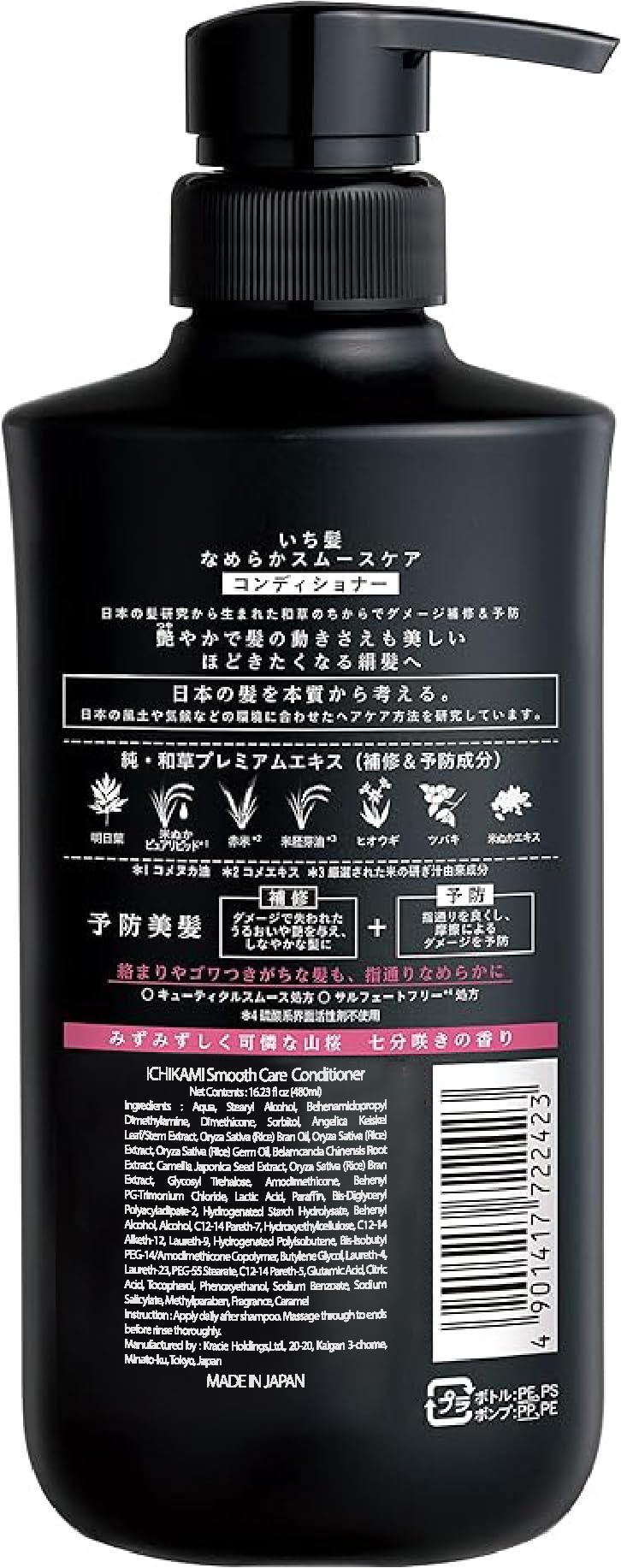 ICHIKAMI product label showing Japanese origin and clear information