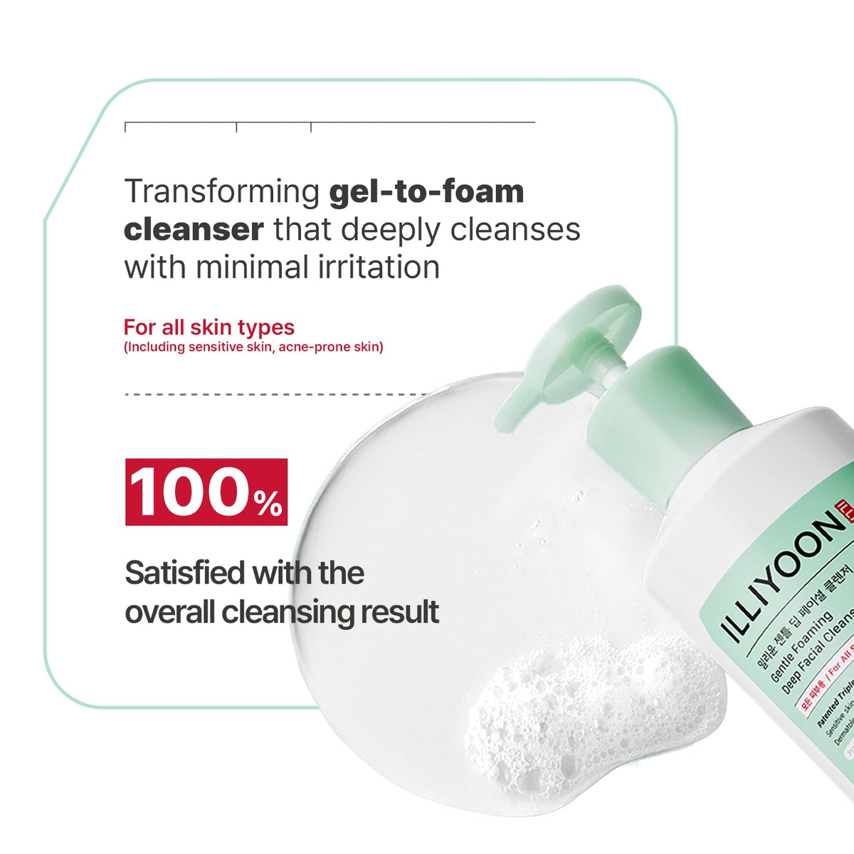 Illiyoon clear gel texture on hand demonstrating lightweight spreadability and hydration