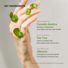 IUNIK gel cream swatch on hand demonstrating lightweight spreadability and hydration