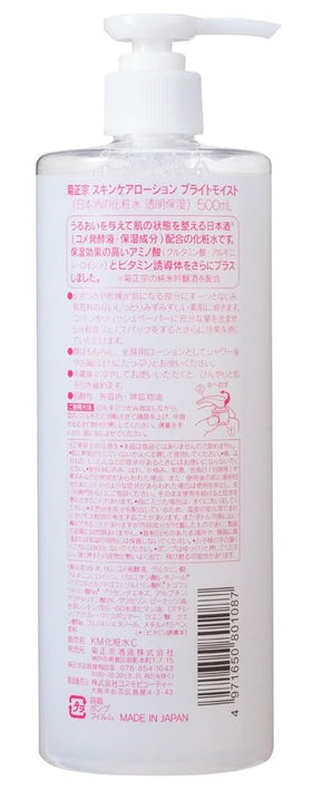 Kikumasamune cap and nozzle detail highlighting easy controlled dispensing