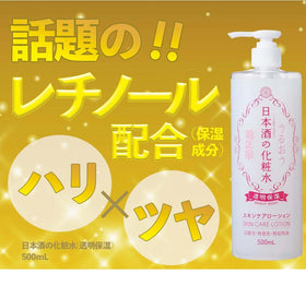 Kikumasamune lotion texture closeup highlighting fast-absorbing hydration