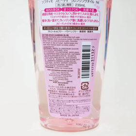 Kose Softymo texture close-up on palm illustrating smooth oil-to-milk emulsifying benefit