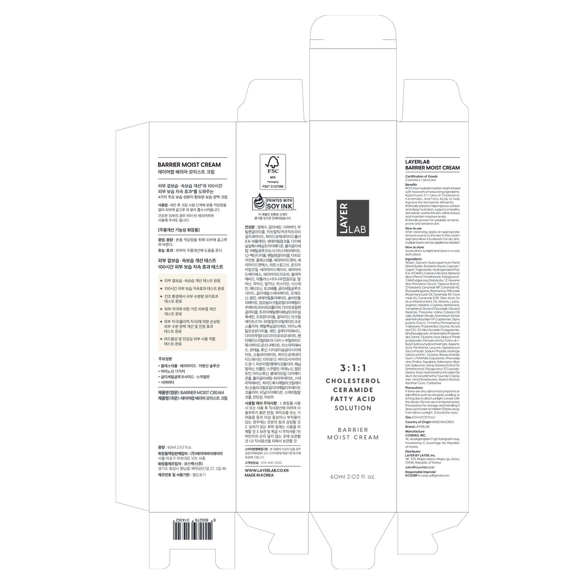 LAYERLAB minimalist tube design on a marble surface emphasizing premium K-beauty aesthetic