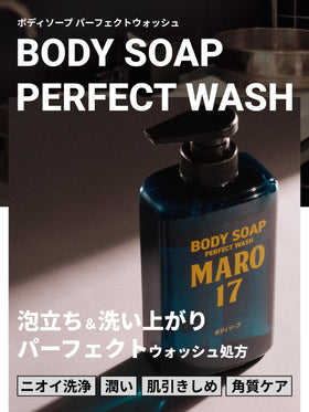 MARO17 pump dispensing thick foam showing hydrating texture benefit