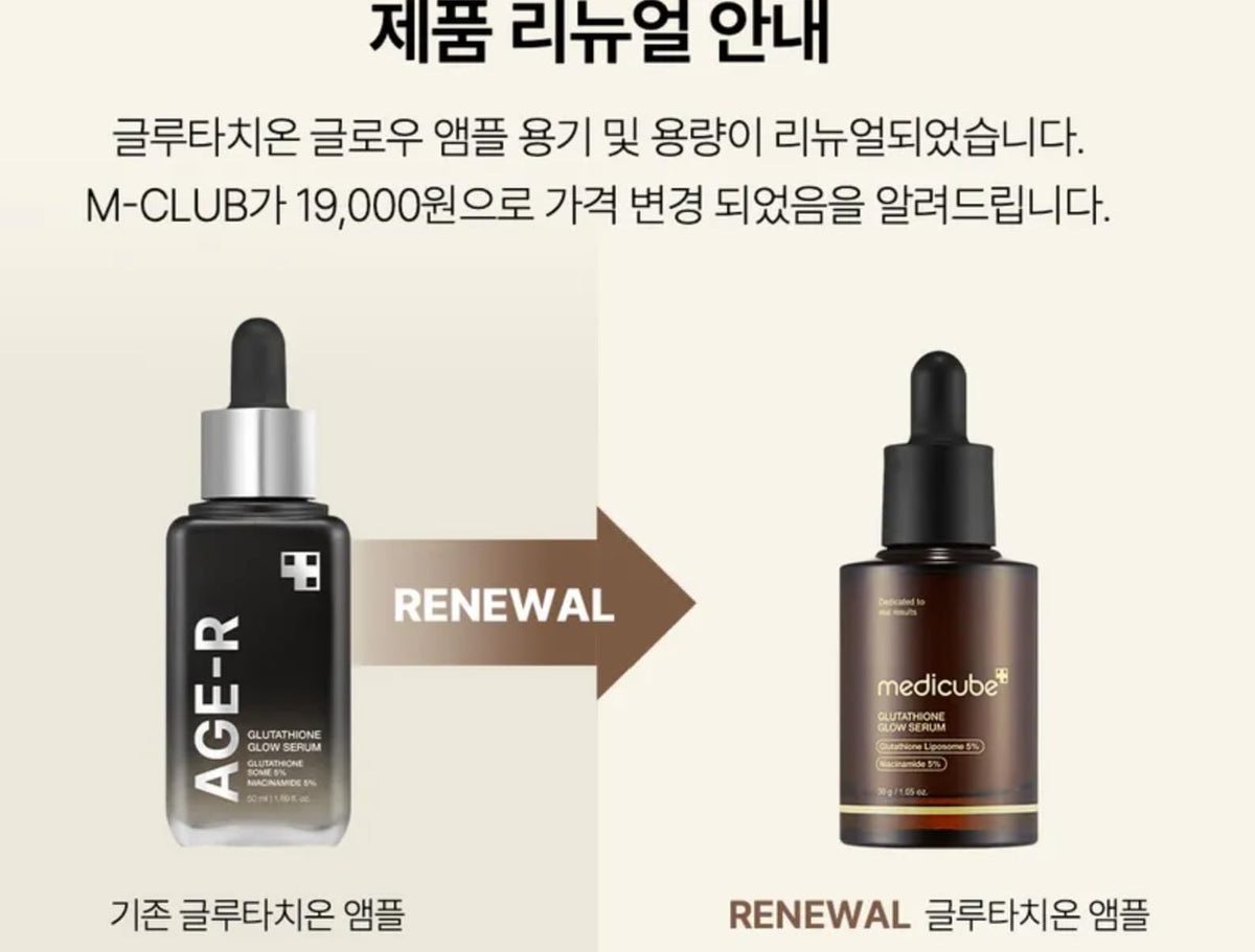 medicube close-up of serum pump texture highlighting smooth absorption benefit