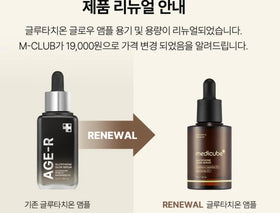 medicube close-up of serum pump texture highlighting smooth absorption benefit