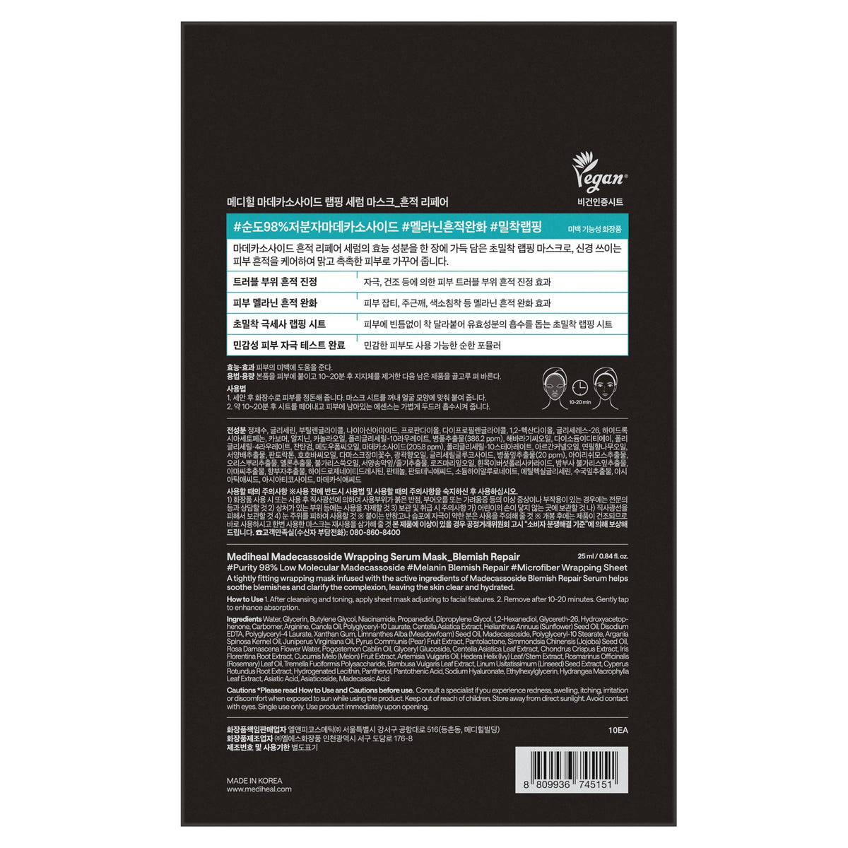 MEDIHEAL sheet saturation close-up showing essence droplets and high formulation concentration